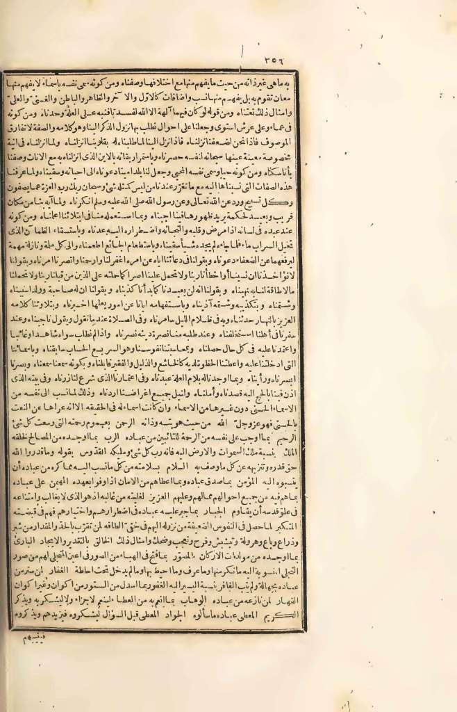 futmak.com - Page 356 - from part Four of the first Boulaq edition